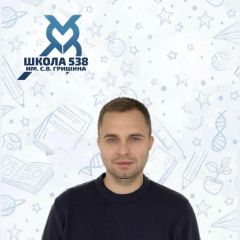 Боков Никита Алексеевич